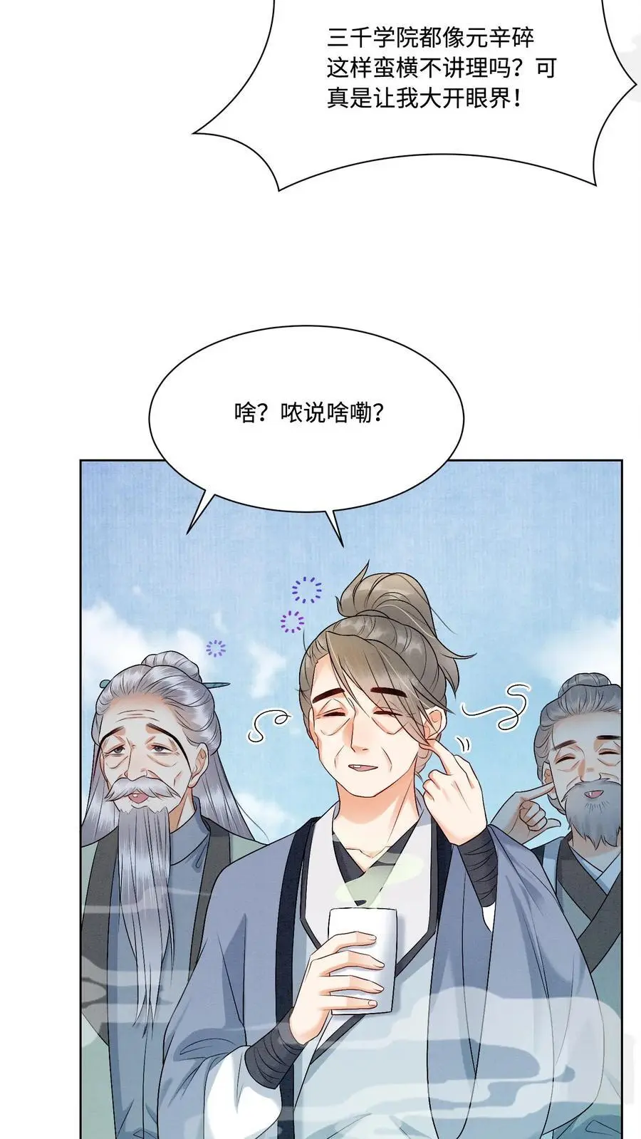 第437话 咕咚！一口吃掉了呢！7