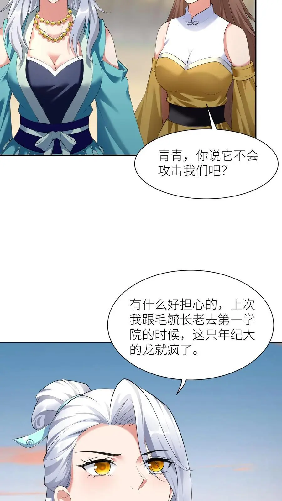 第393话 第一学院狂妄至极21