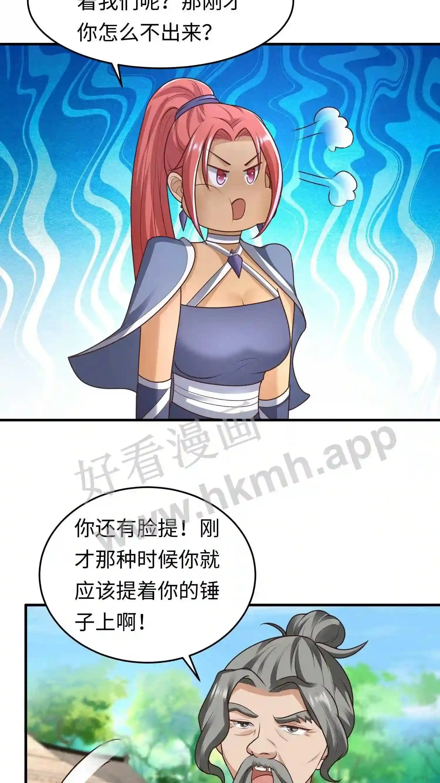 第77话 老乞丐教徒5