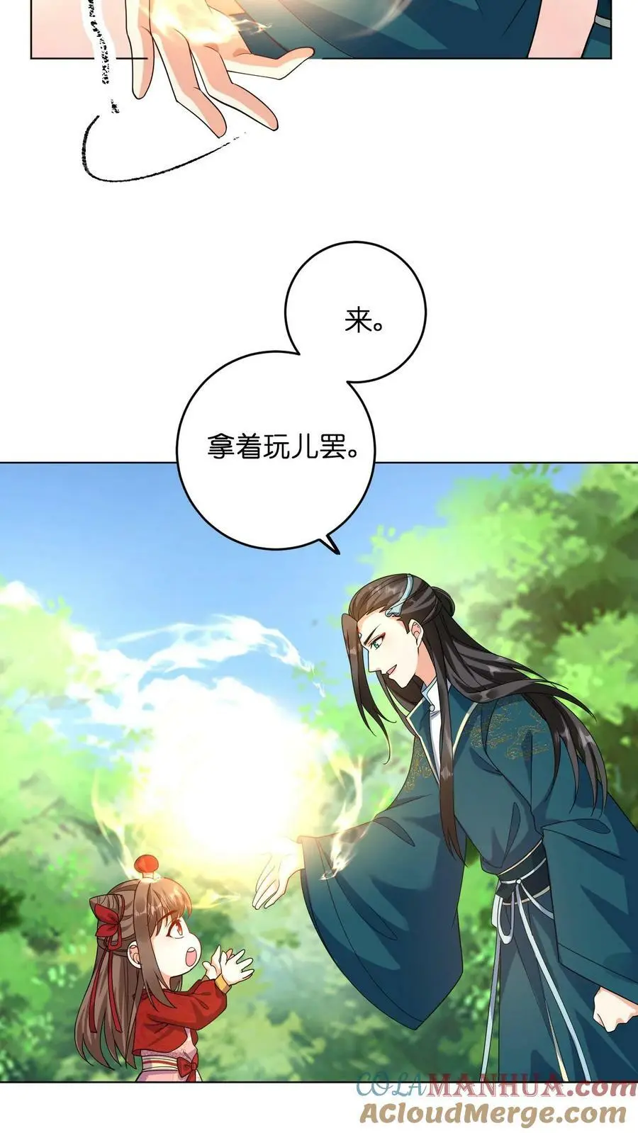 第328话 拒绝做念念的爹爹14