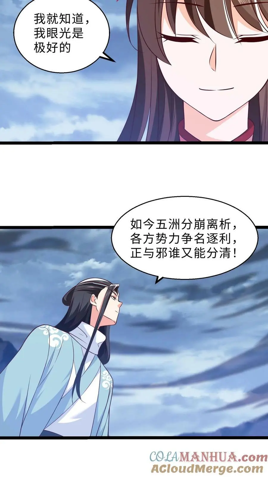 第298话 袁洁的抉择18