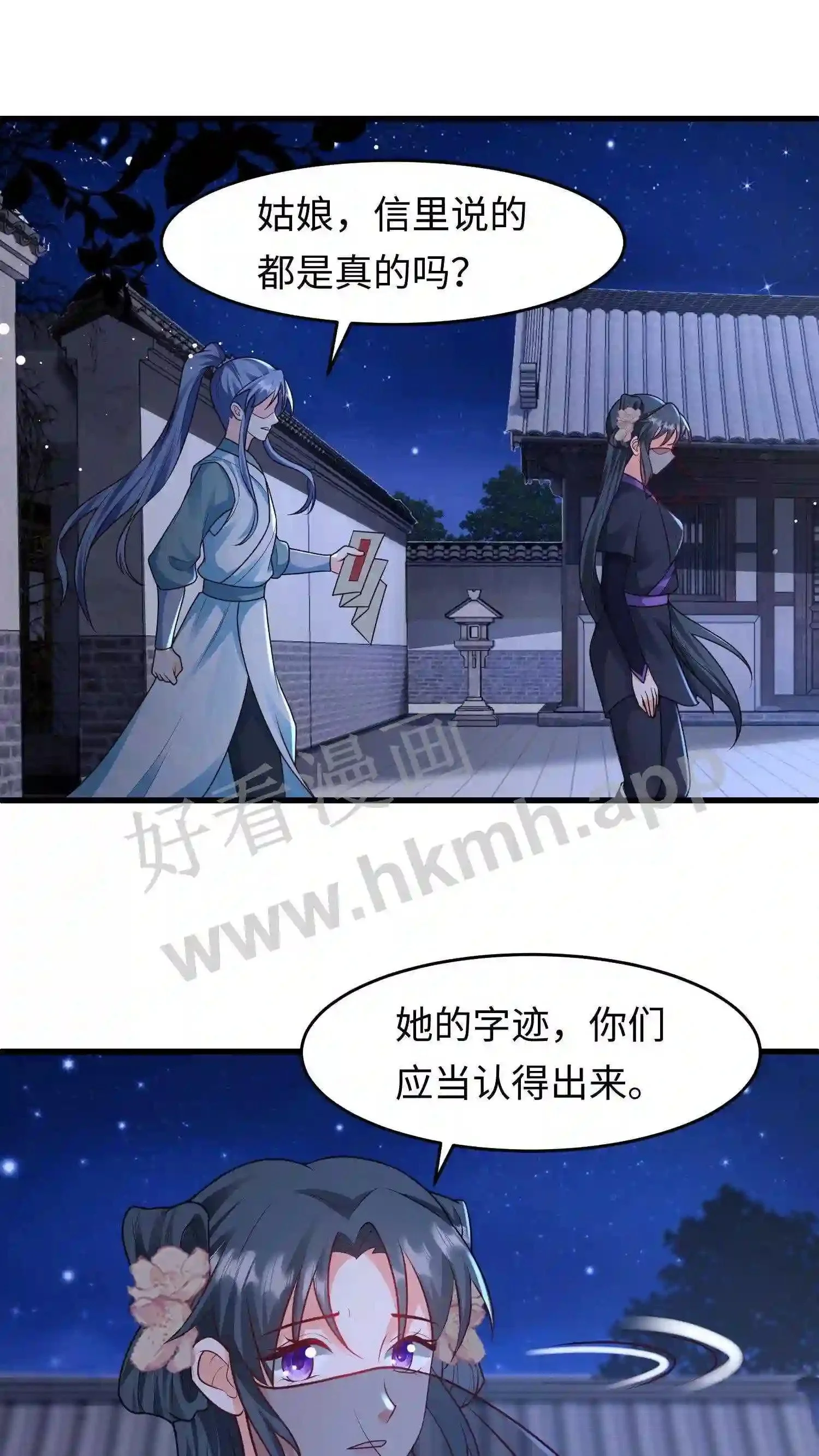 第43话 得凝露8