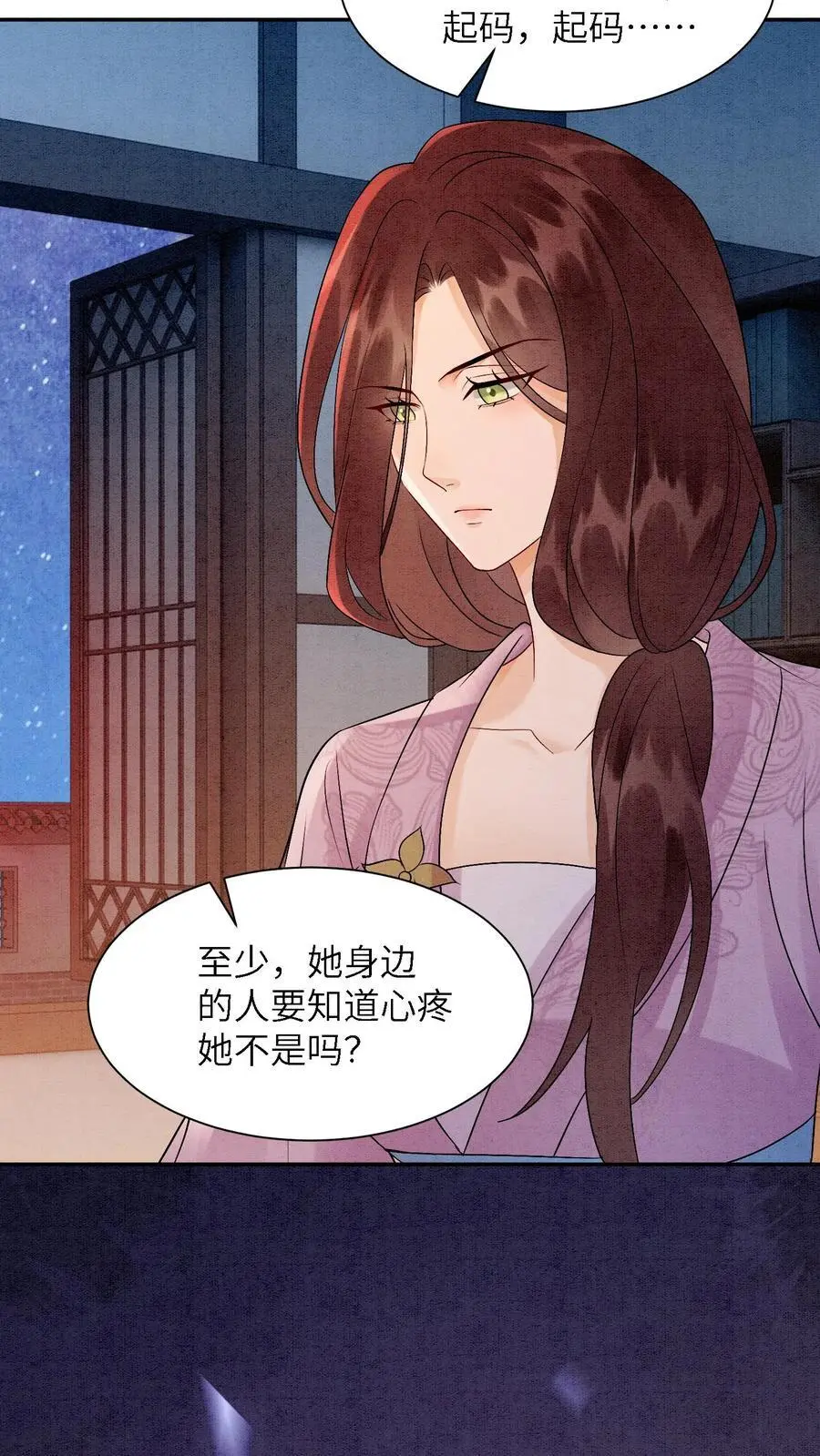 第463话 心疼29