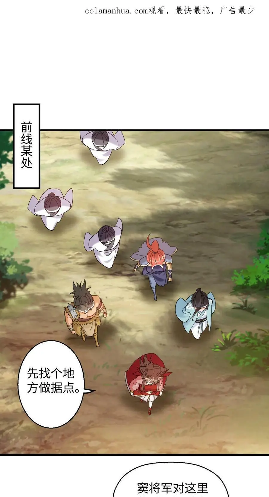 第218话 夜独星的地盘1