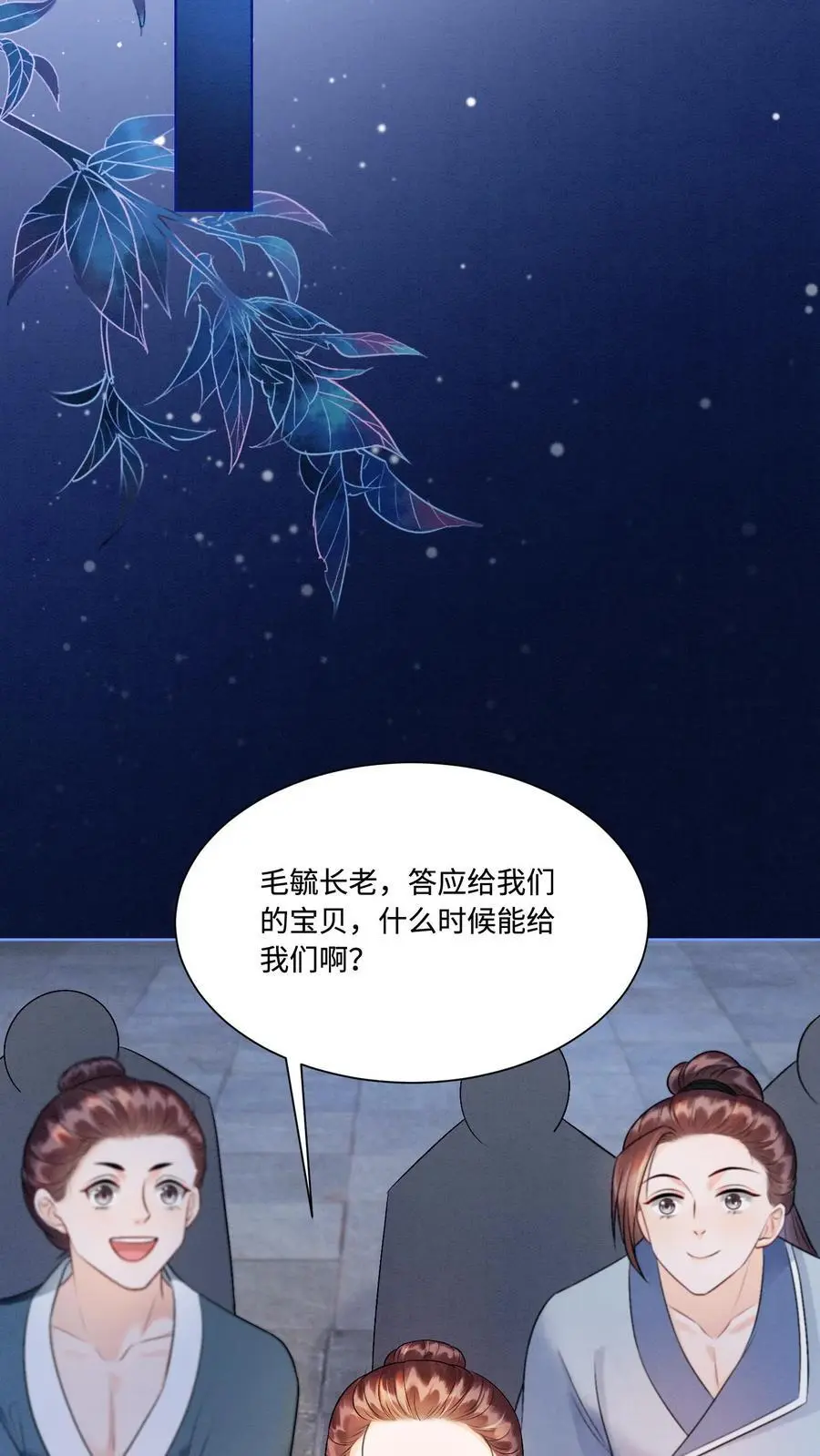 第433话 只要九九八法器带回家25