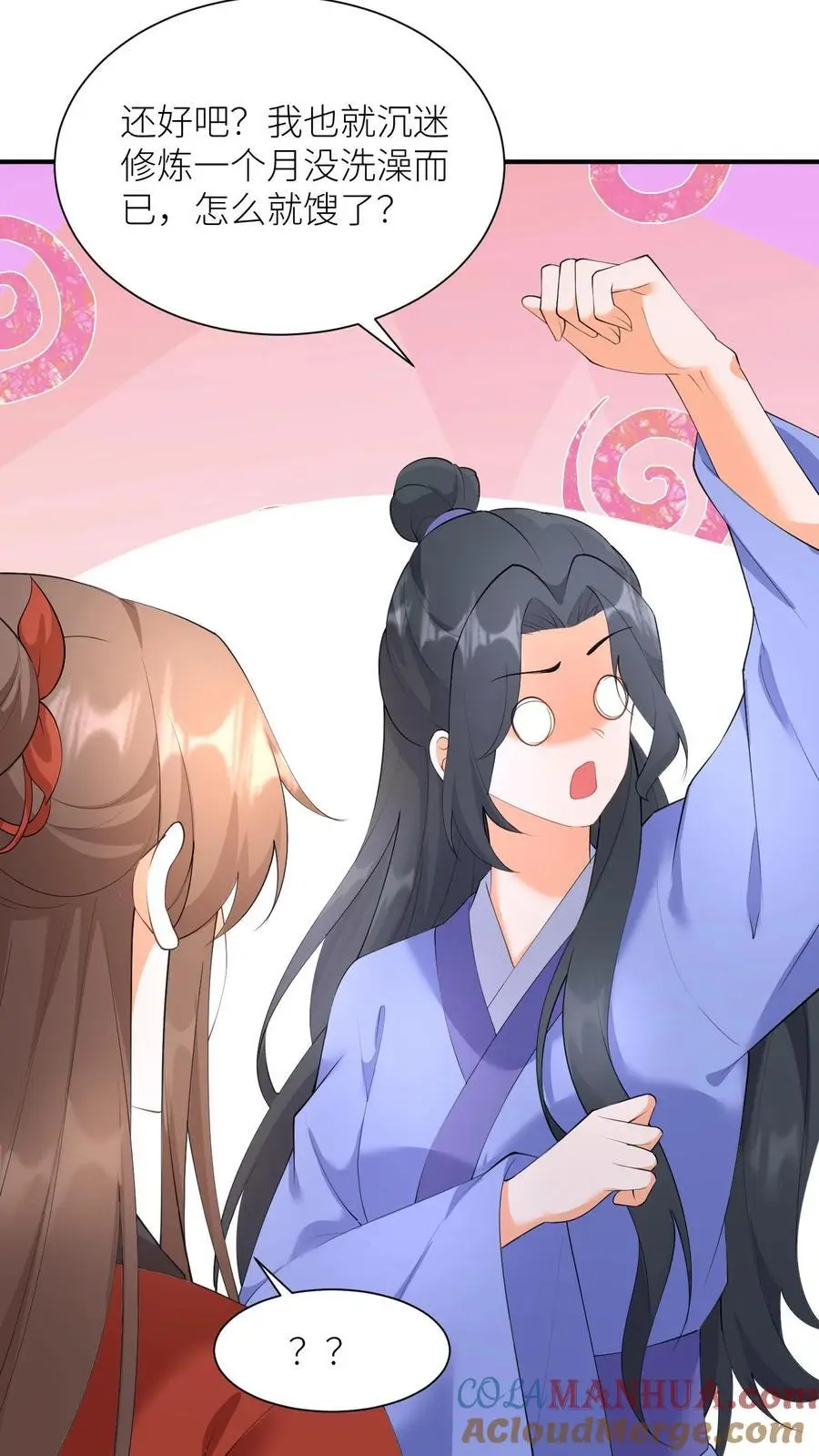 第390话 睡睡，等我！20