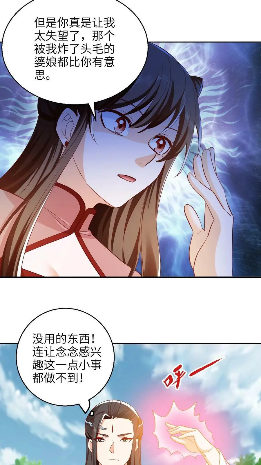 第266话 手刃小神子5