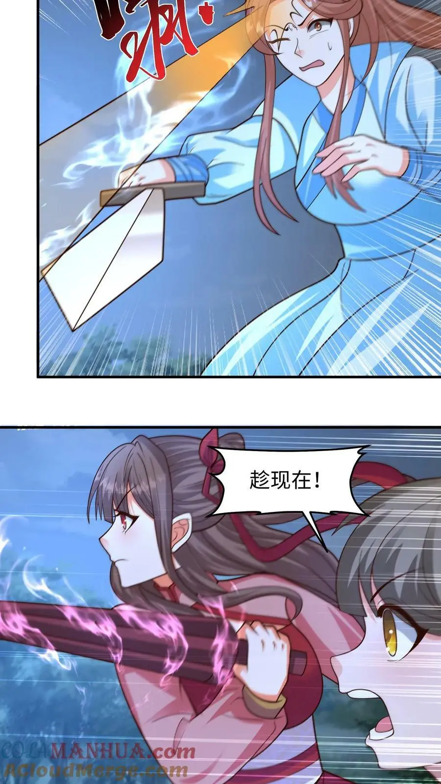 第293话 这次换人和你打哦2