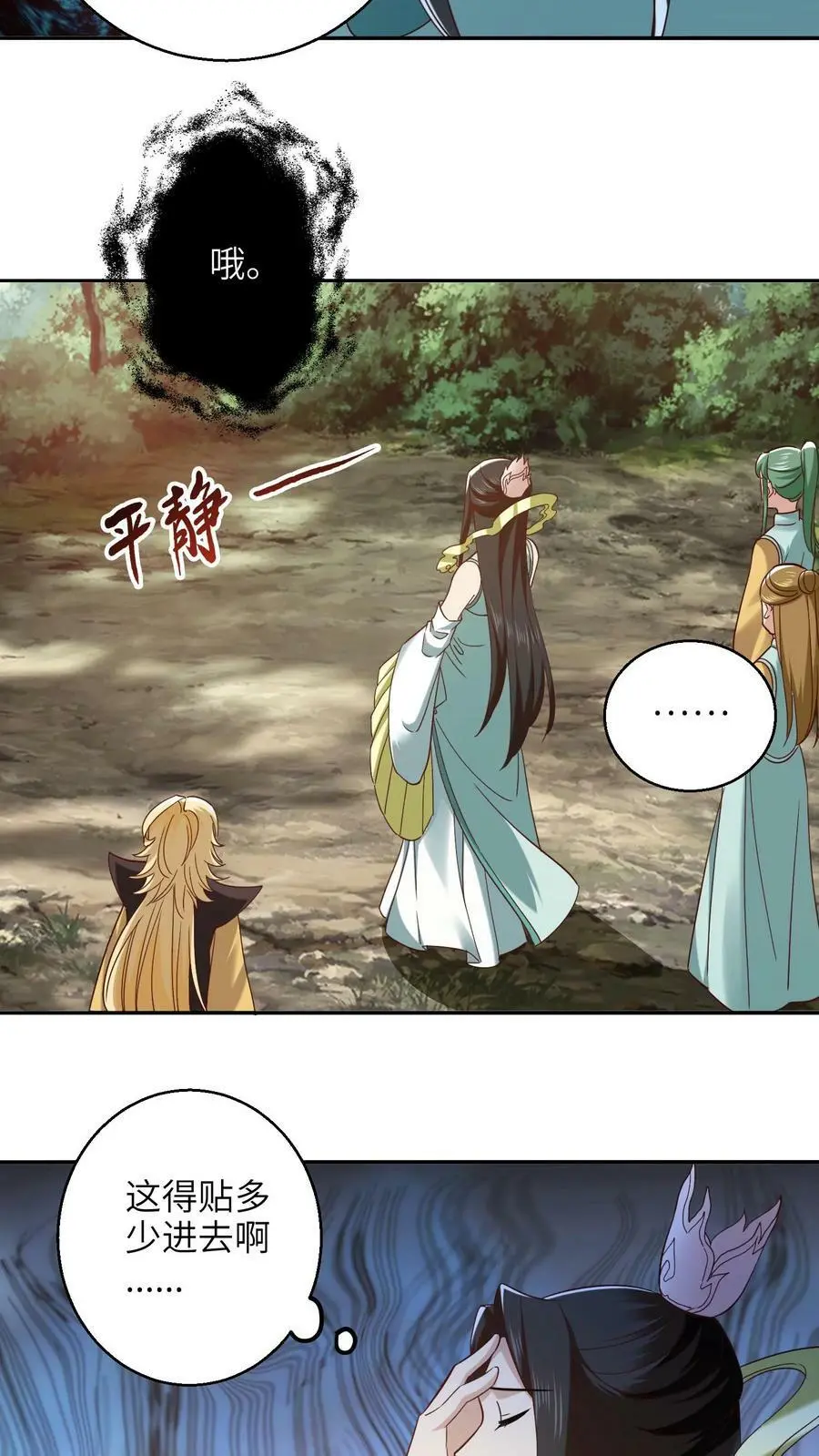 第250话 退无可退5