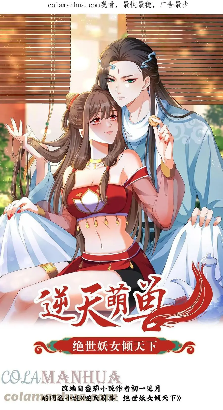 第224话 殷念太像那个人了0