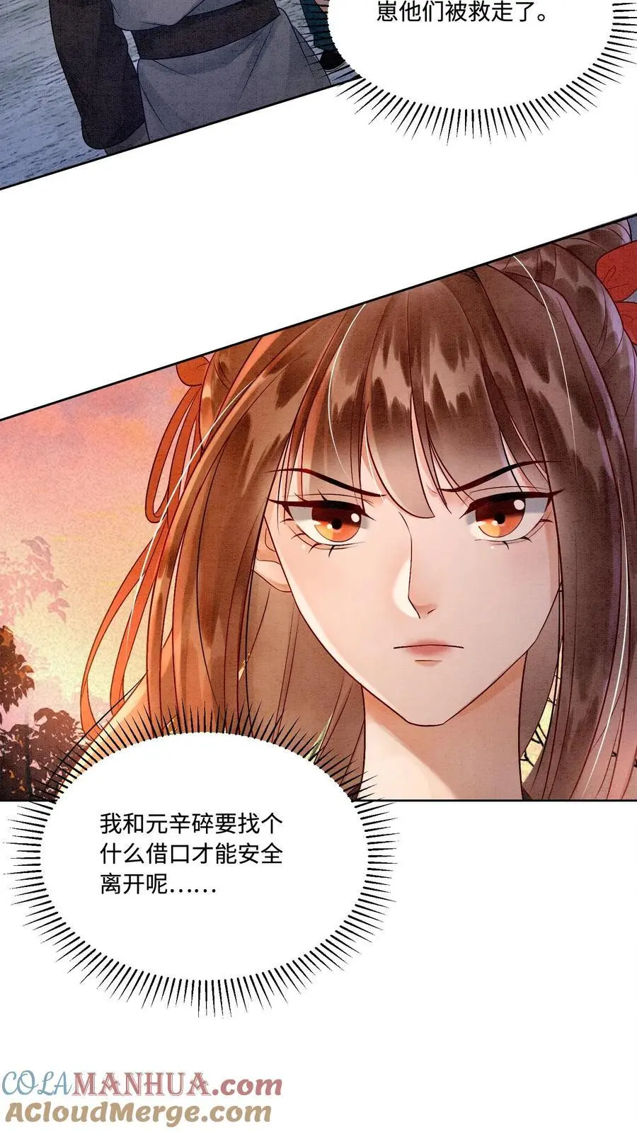 第427话 元辛碎成了未婚夫18