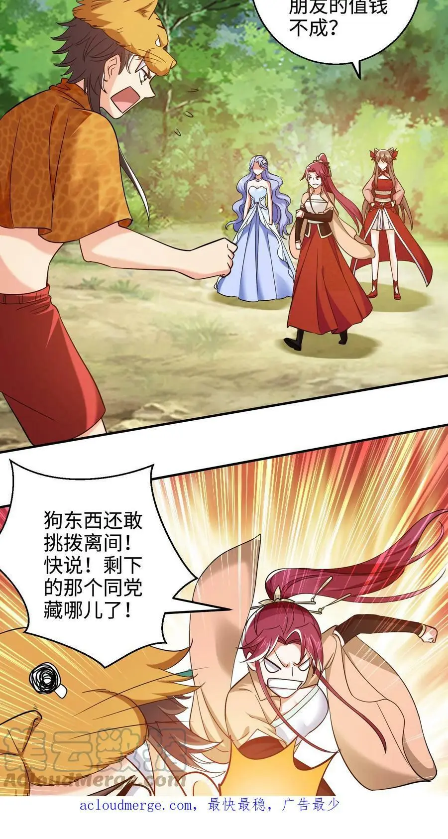 第239话 第六个人哪去了_14
