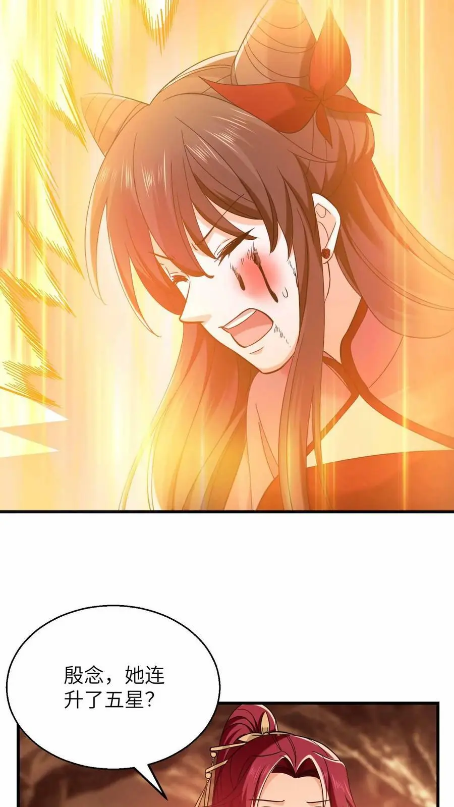 第252话 全员升级！9