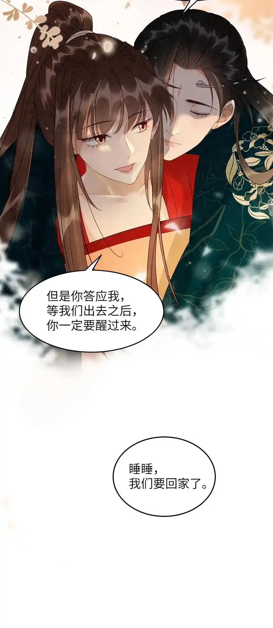 第545话 我们回家33
