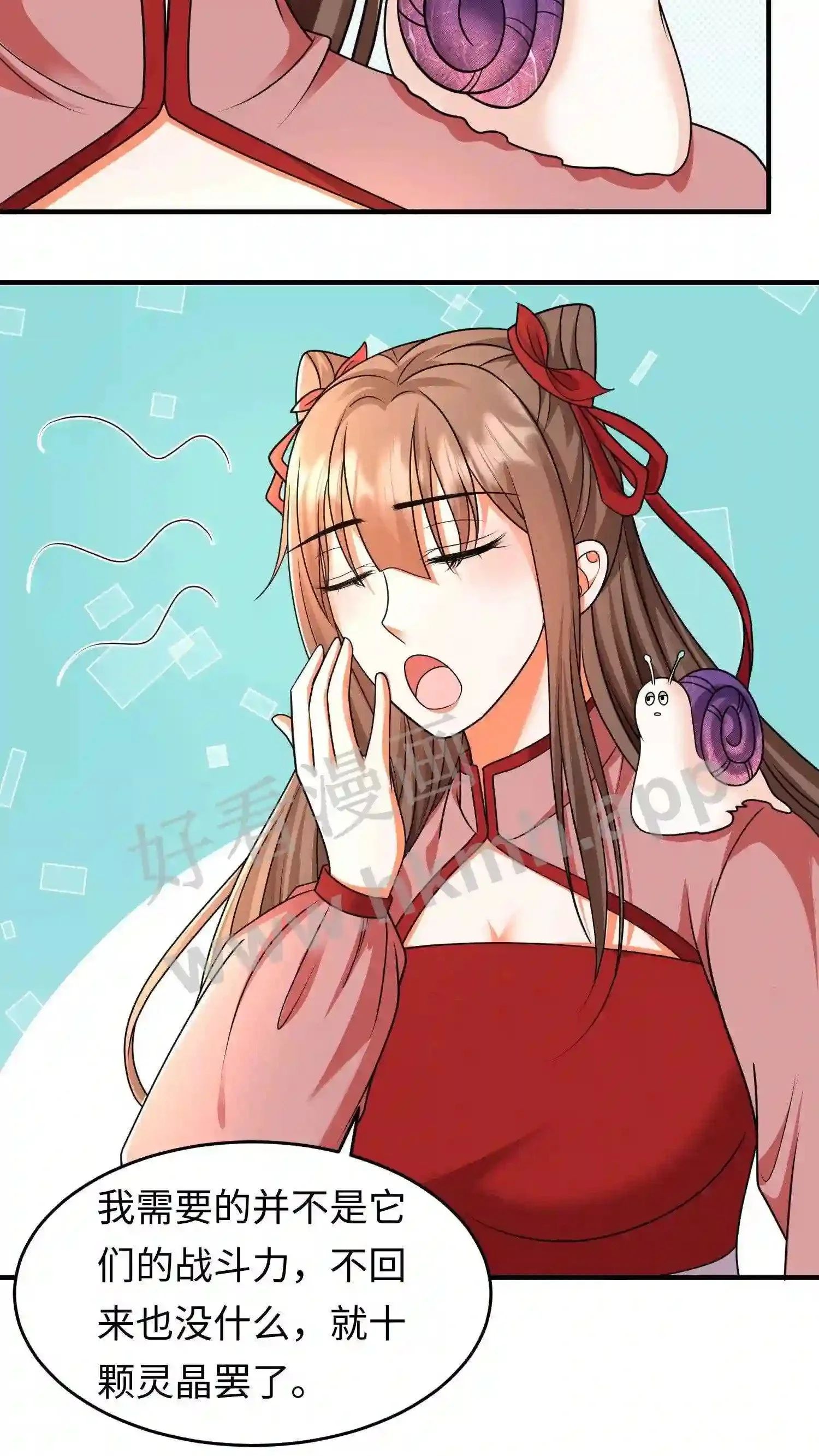 第147话 殷念正在为你们拼命4