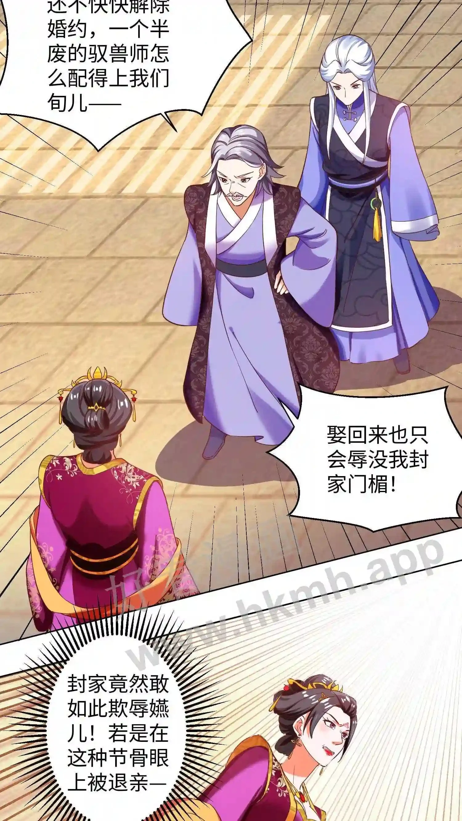 第61话 封旬要退婚14