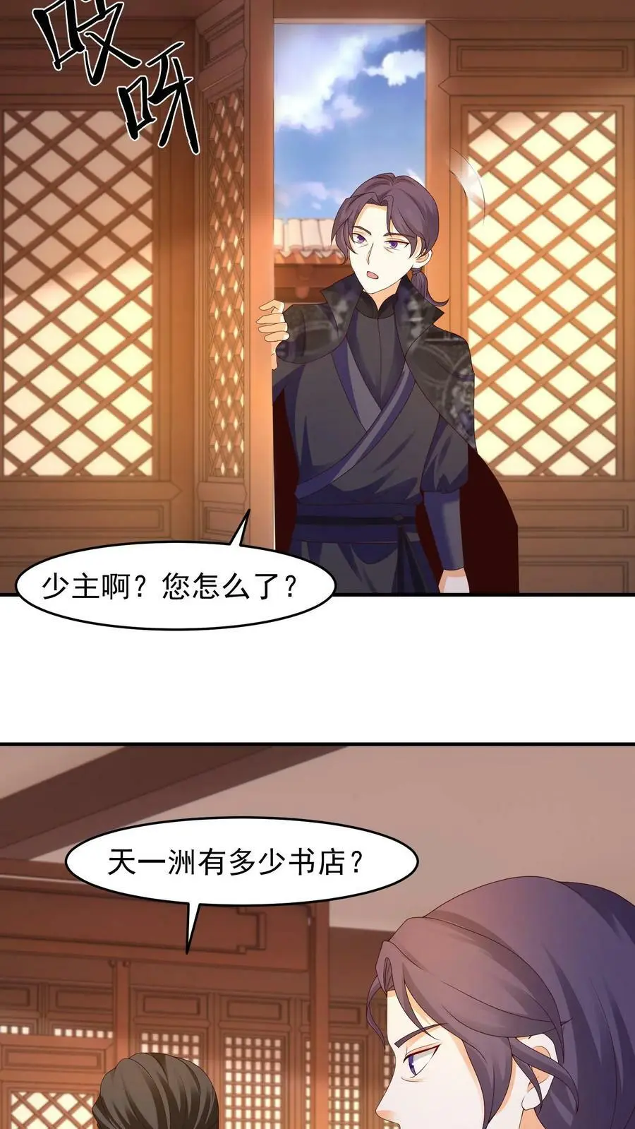 第186话 我找他算账去！7