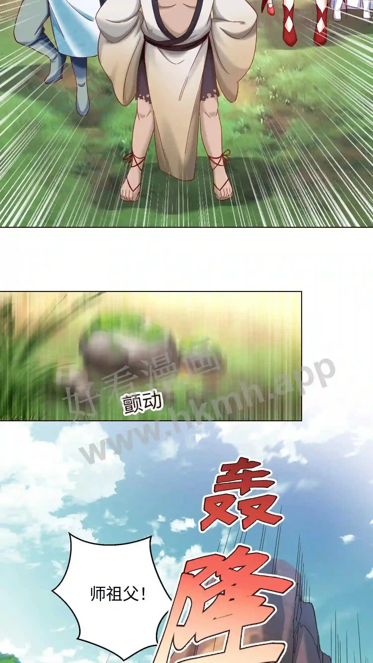 第63话 这座山头被我承包了!14