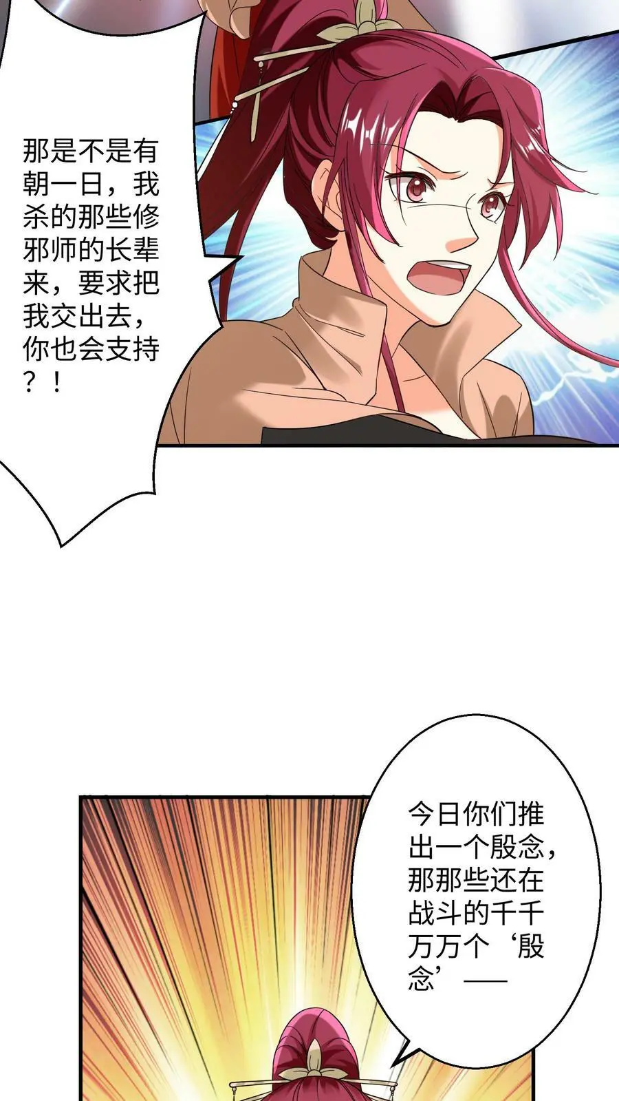 第163话 千千万万个殷念17