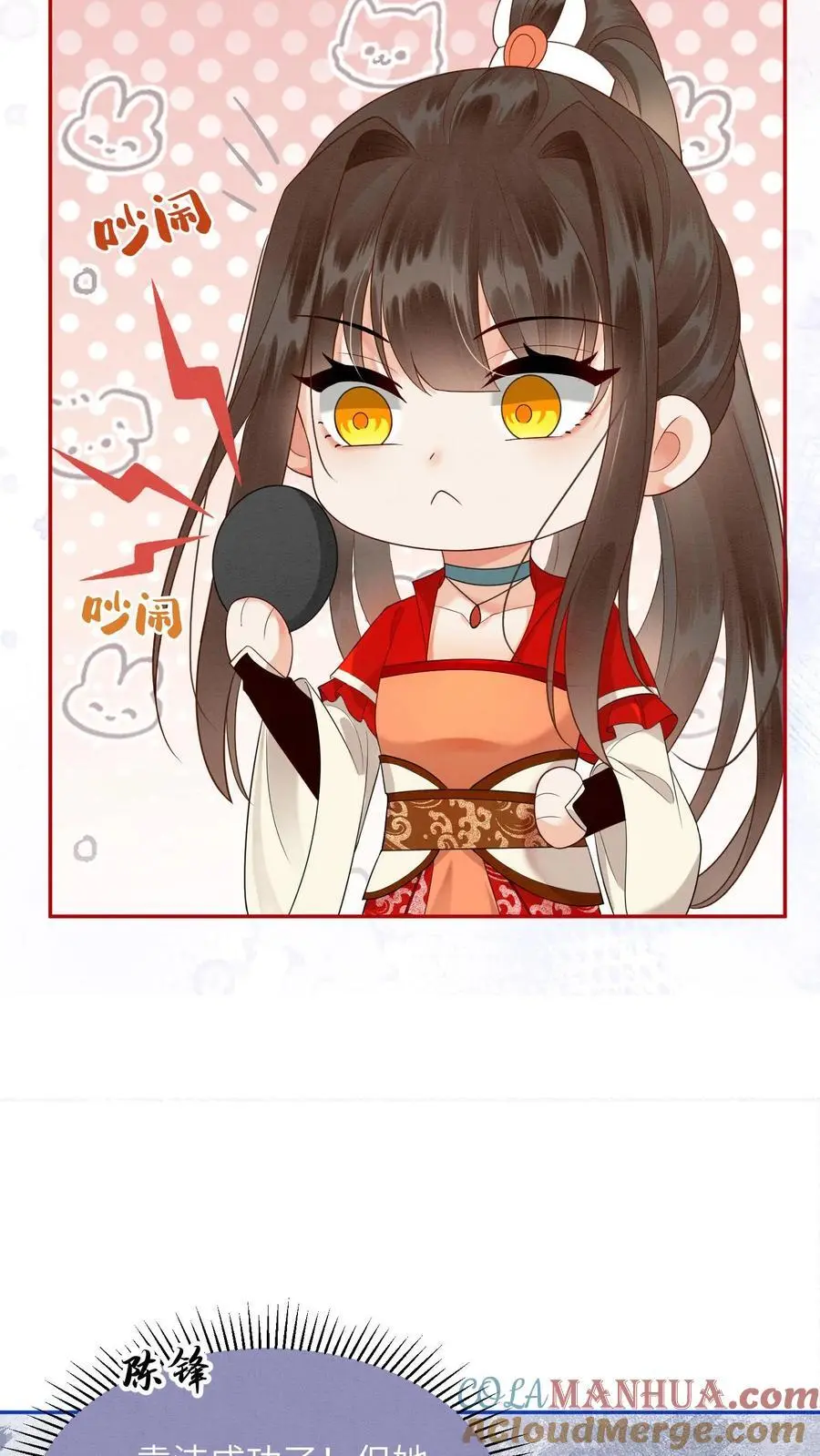 第521话 九尾宗还真是惹人厌4