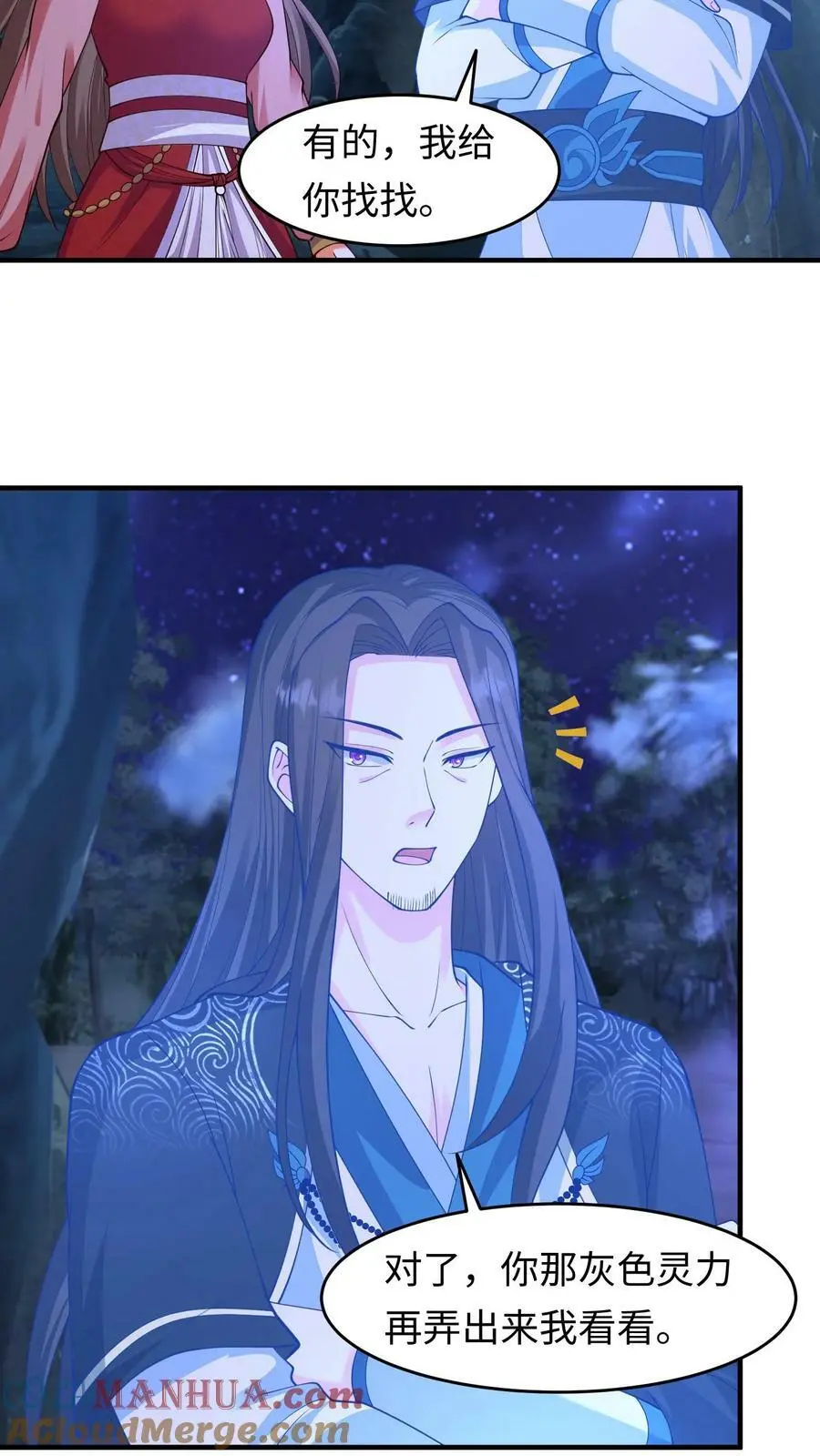第260话 要什么爷爷都给你！6