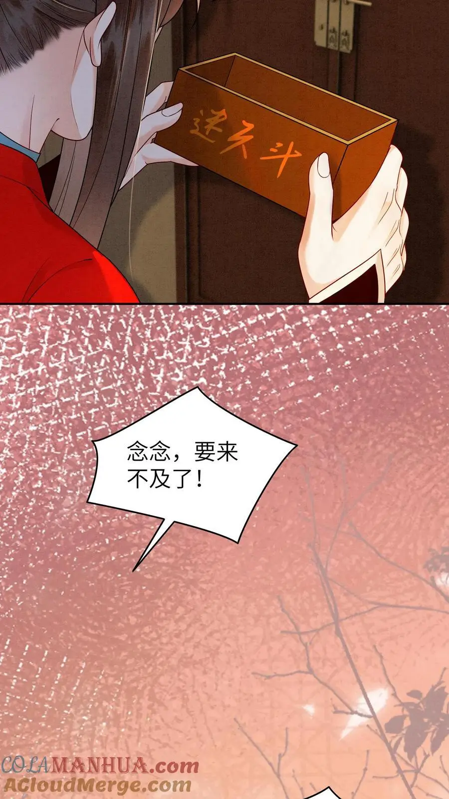 第512话 迷天斗22