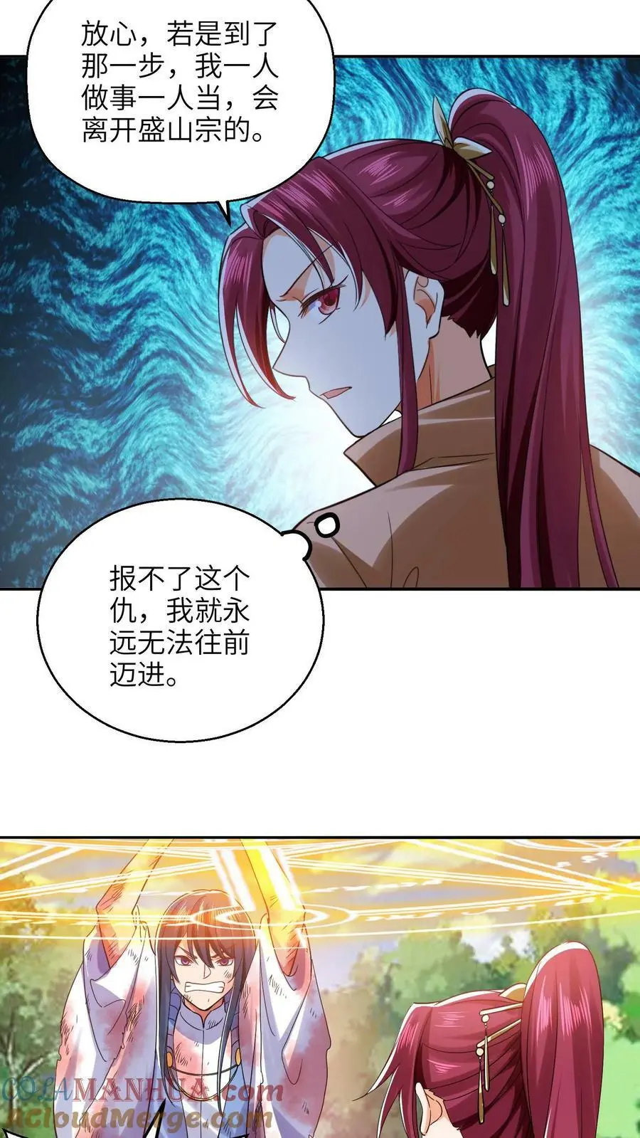 第266话 手刃小神子14
