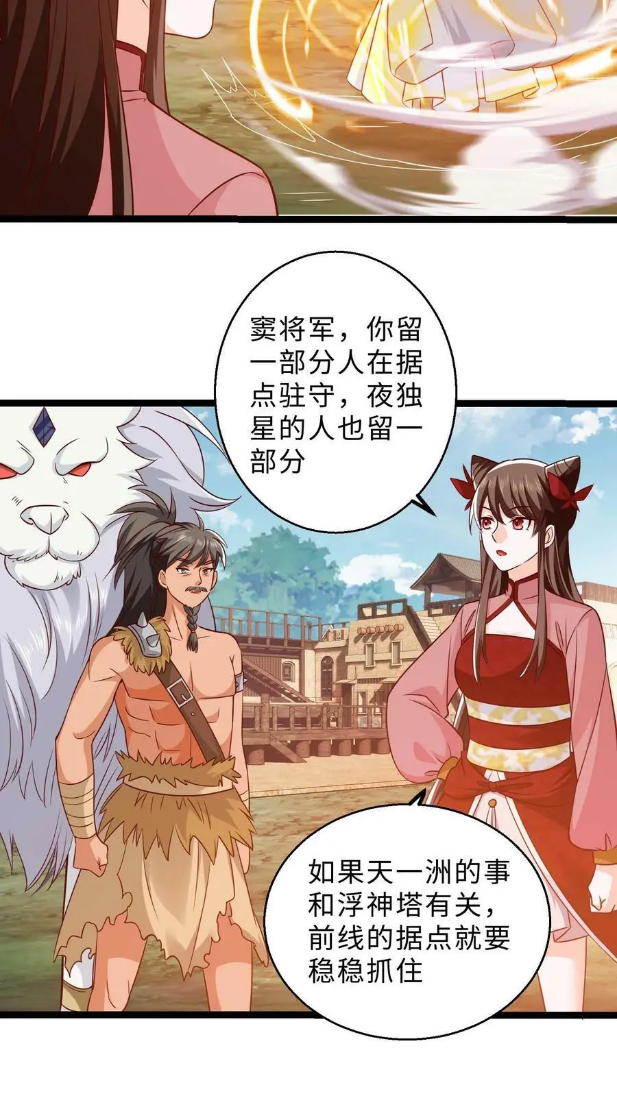 第288话 杀向白家！3