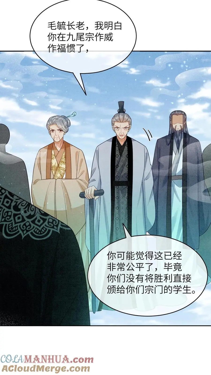 第440话 公平公正的赛场8