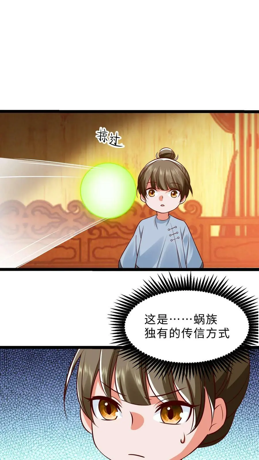 第287话 离开据点1
