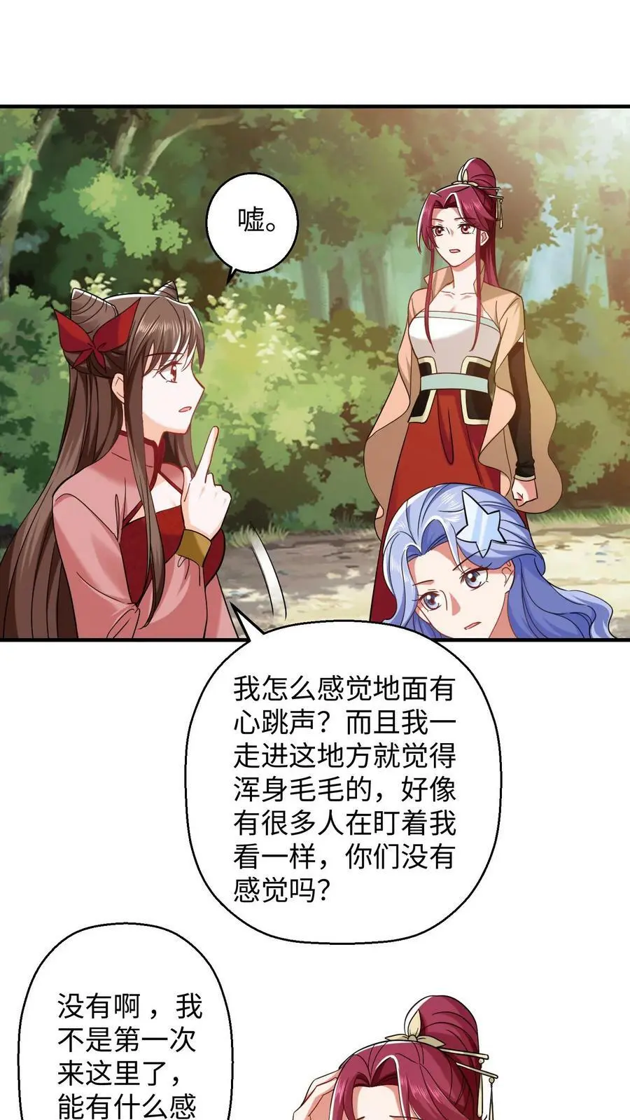 第236话 殷念松懈了？7