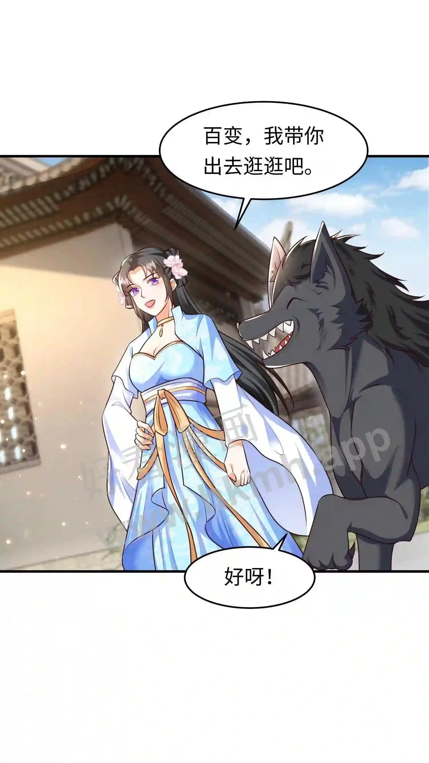 第26话 谁给你的自信?1