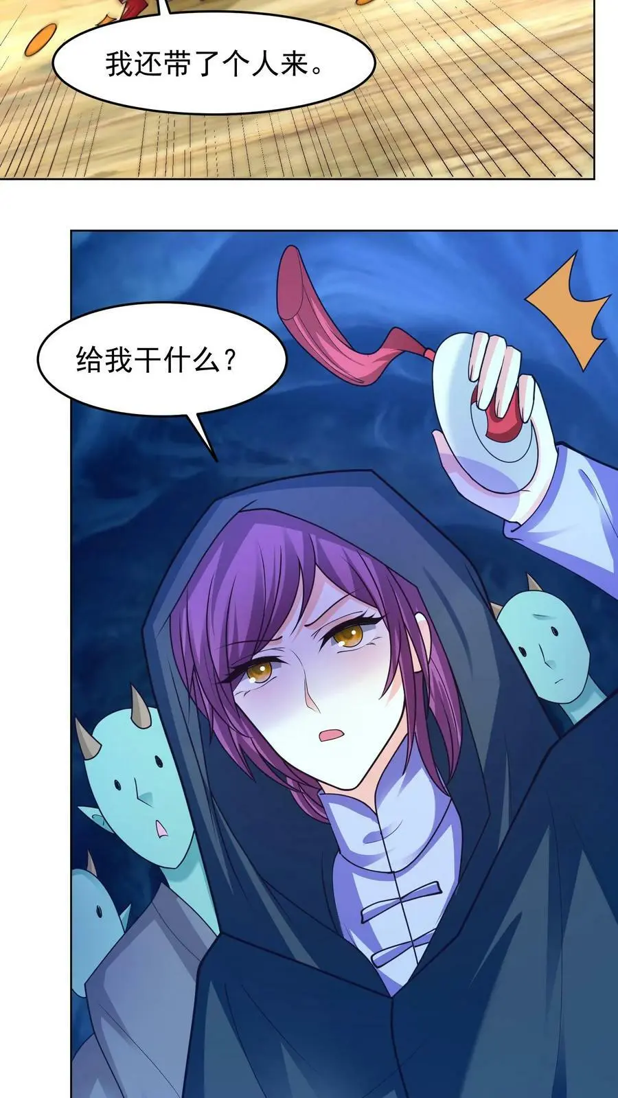第295话 我一定会救你们的！21
