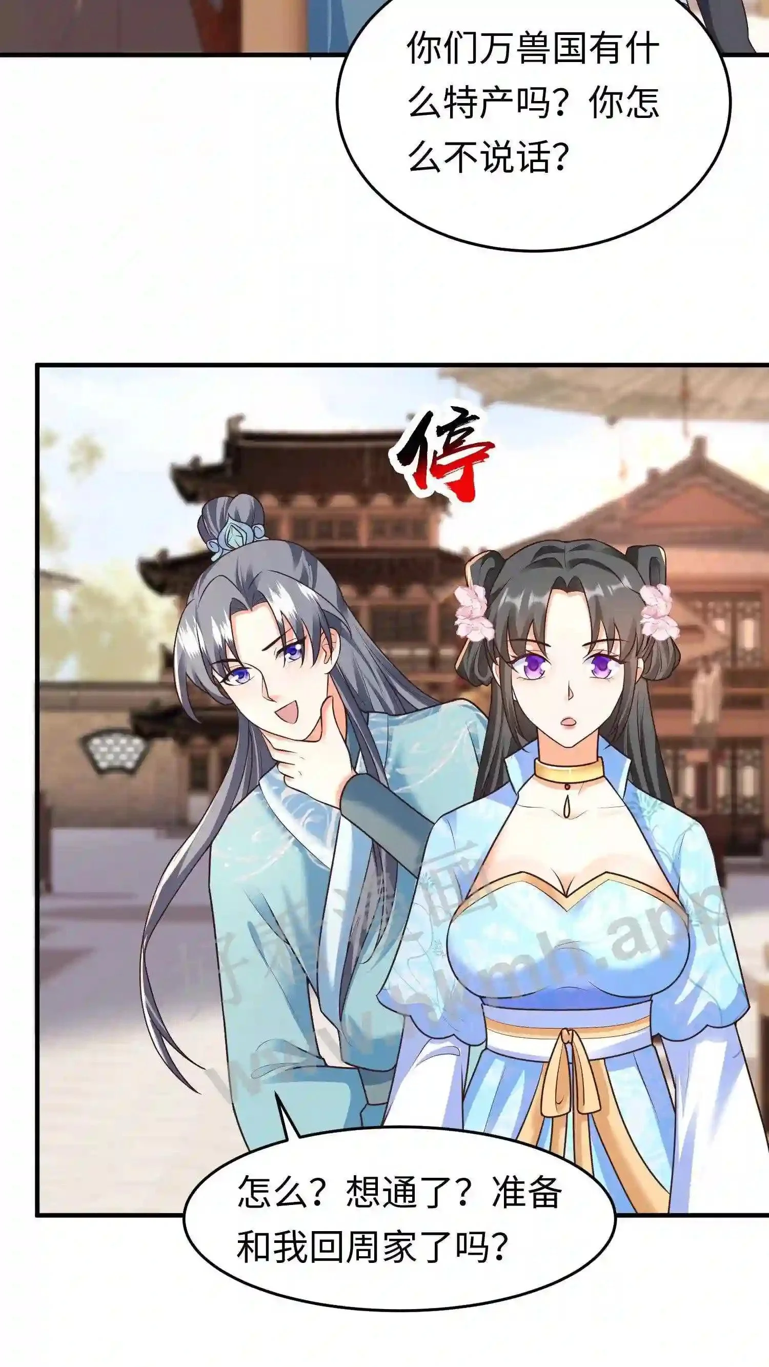 第26话 谁给你的自信?13