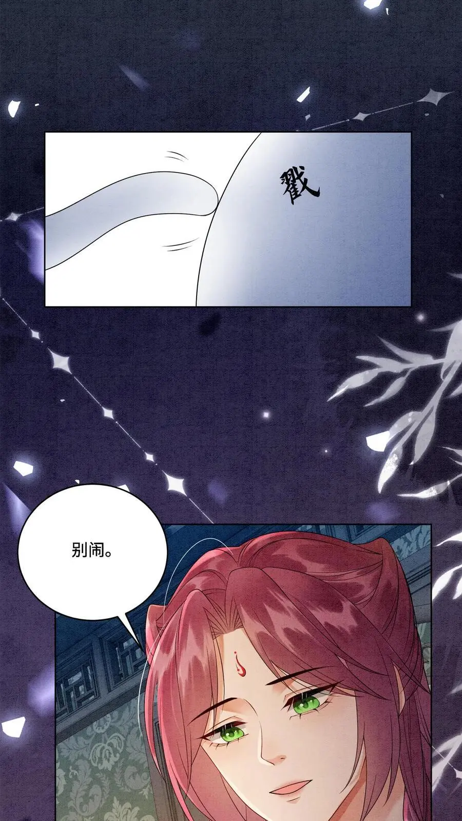 第456话 身世揭秘23