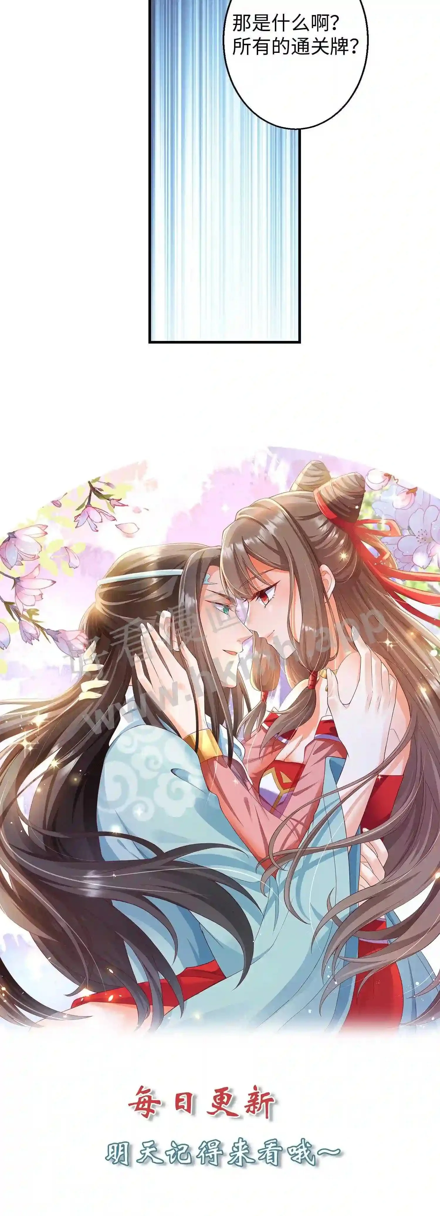 第149话 暴怒的殷念20