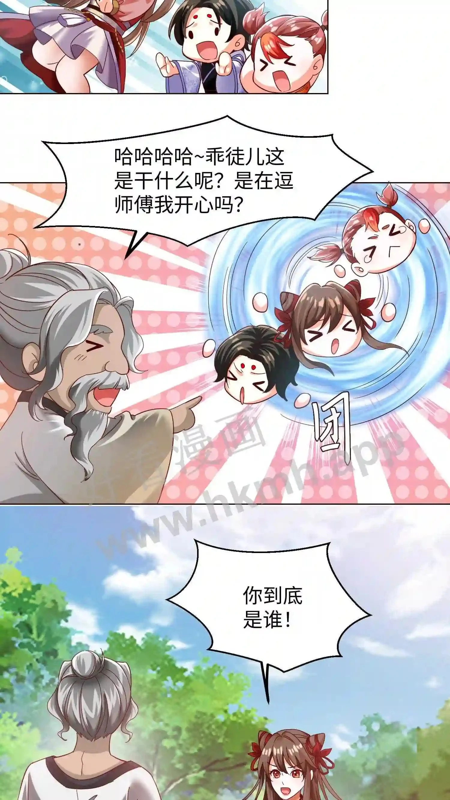 第63话 这座山头被我承包了!5