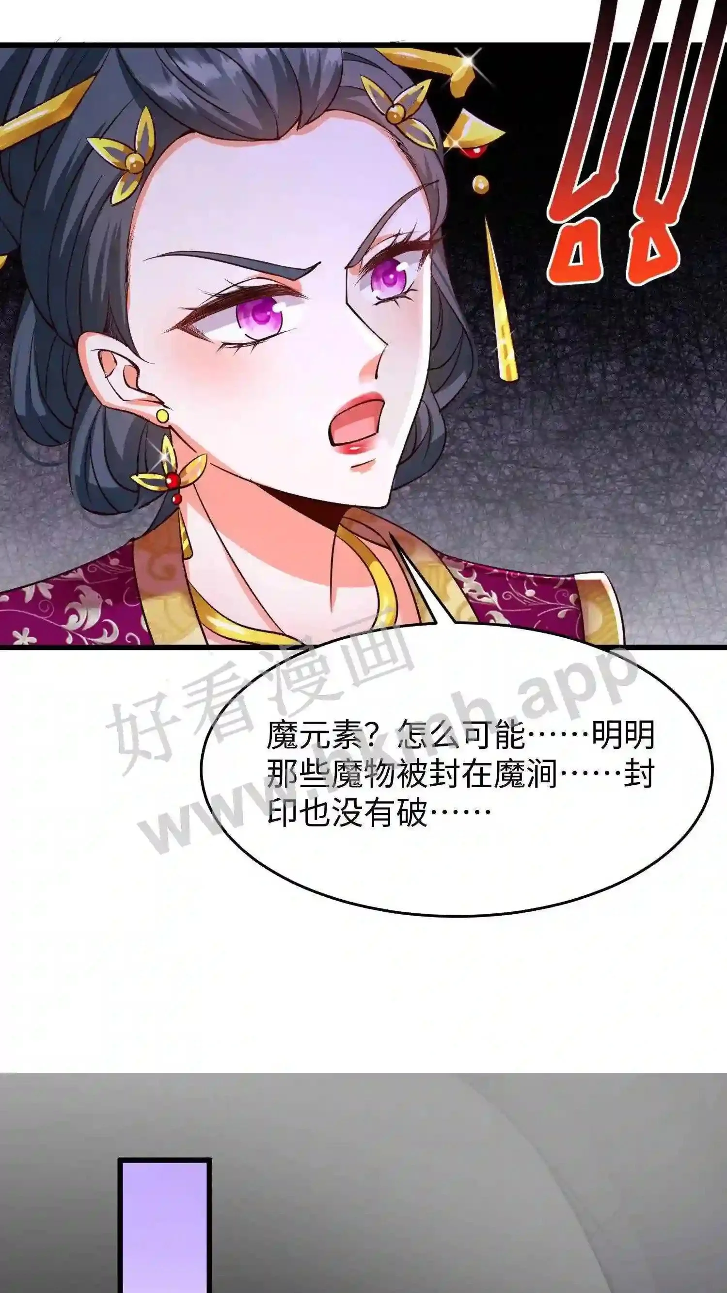 第13话 炸皇宫23