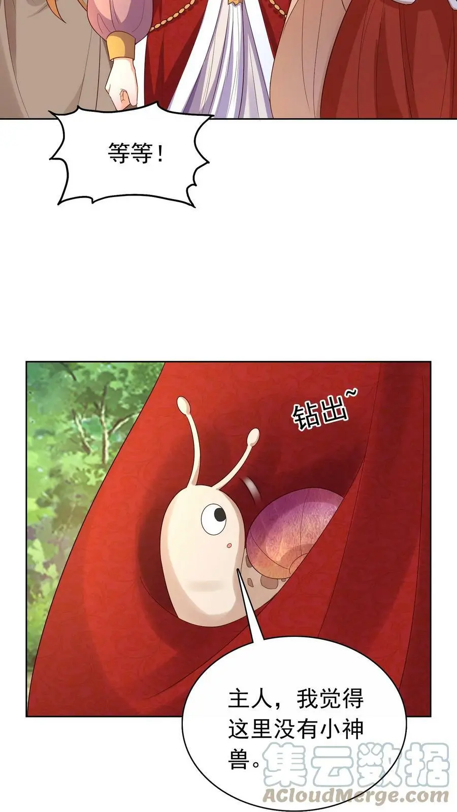 第241话 大，大，大侄子！2
