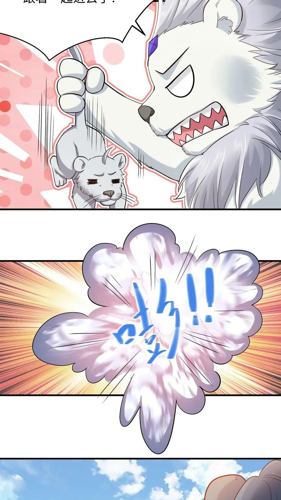 第255话 幸存者9