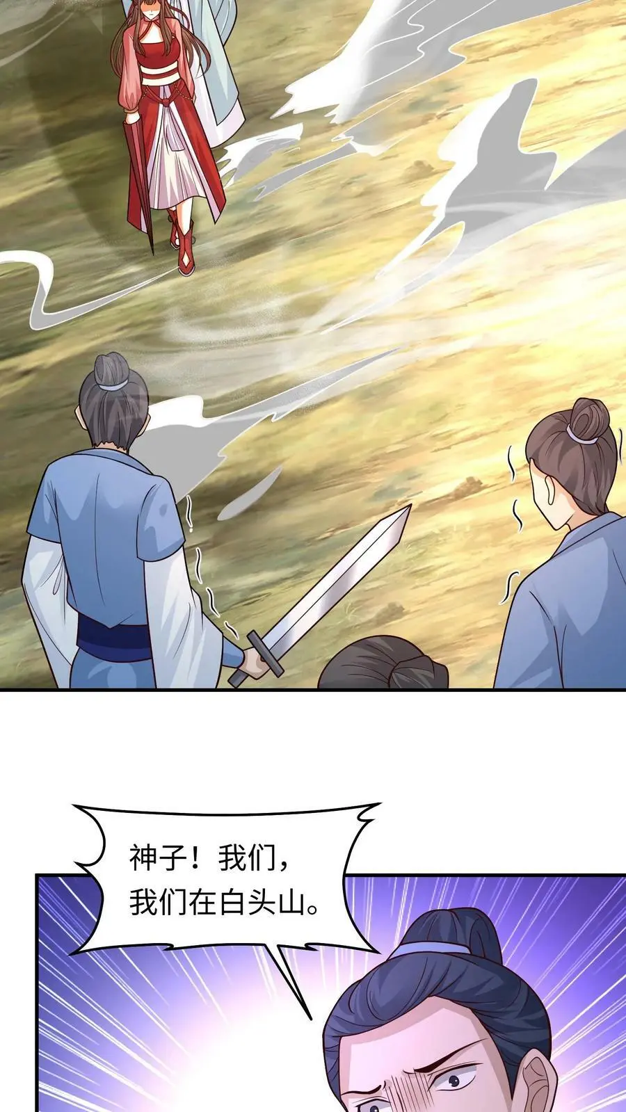 第293话 这次换人和你打哦23