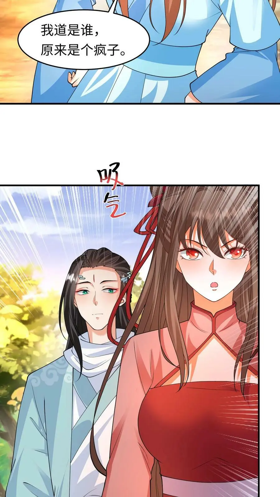 第292话 我回我家，要你多嘴？11