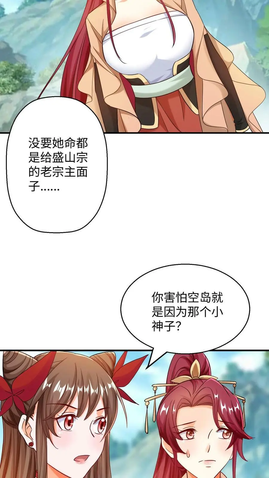 第230话 要懂什么？9