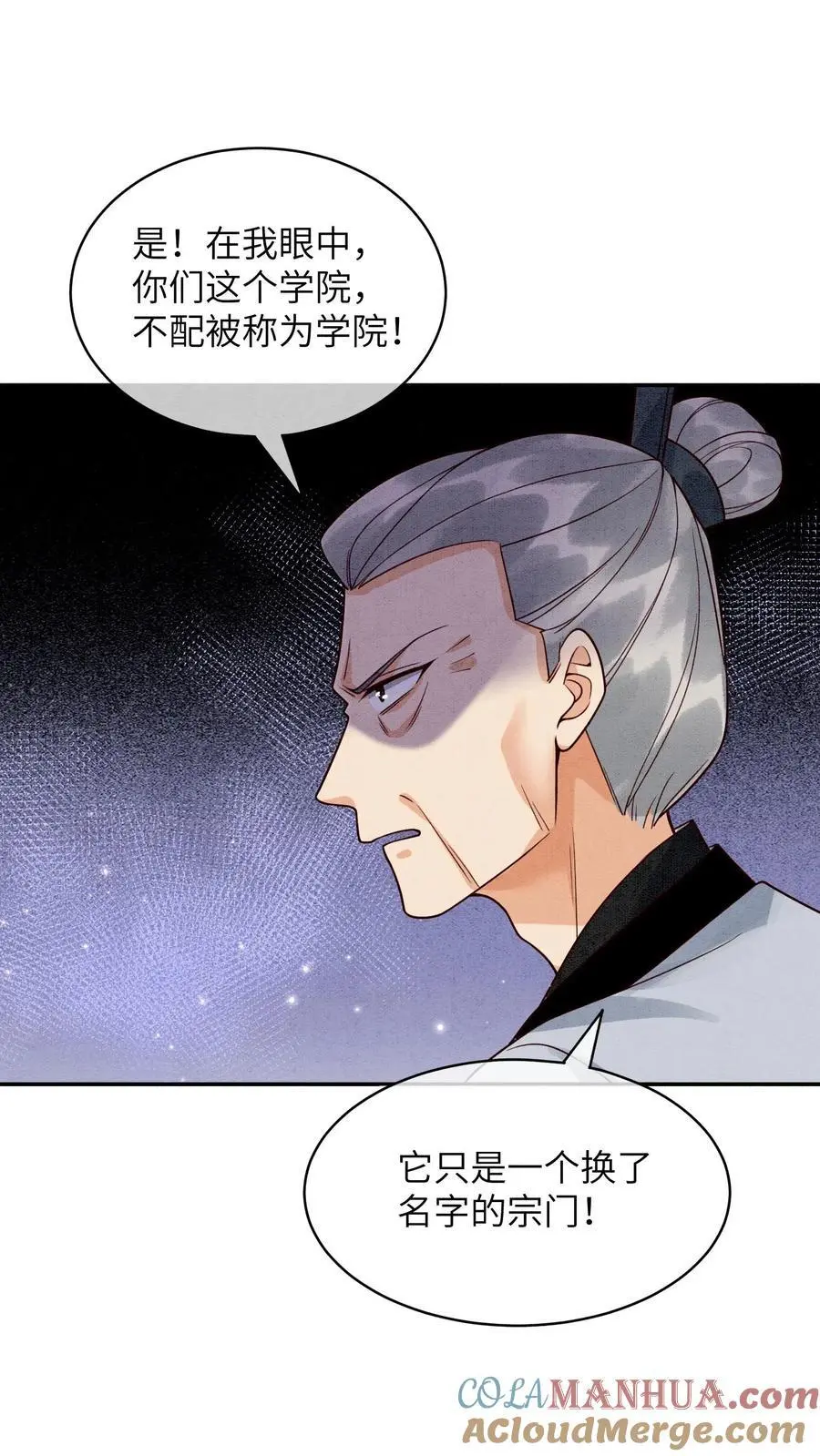 第440话 公平公正的赛场10