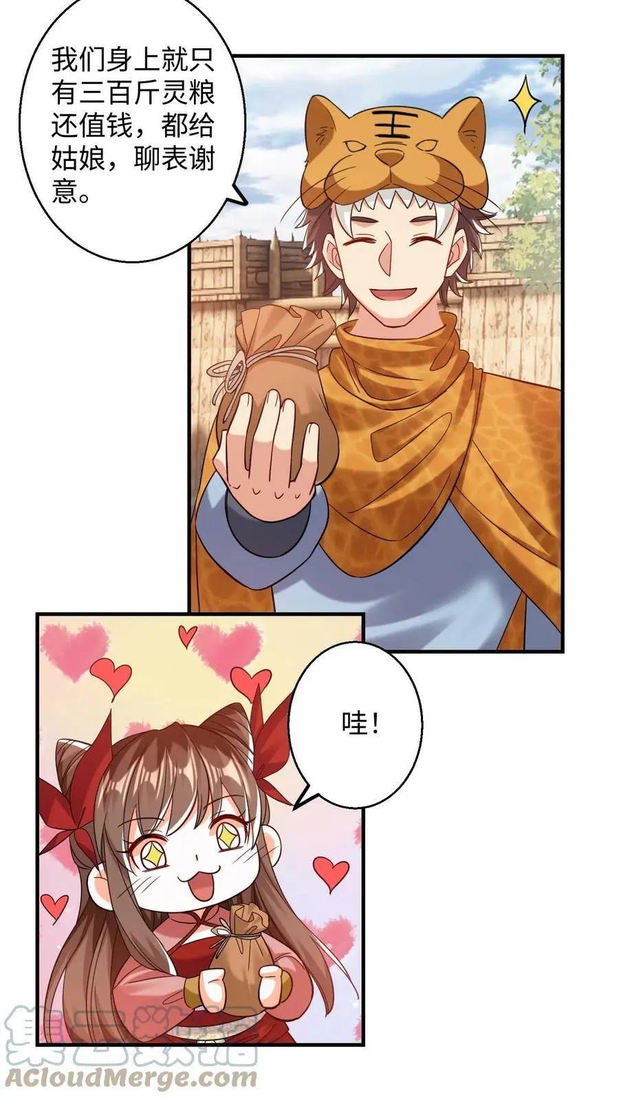 第204话 真是苦了你了5