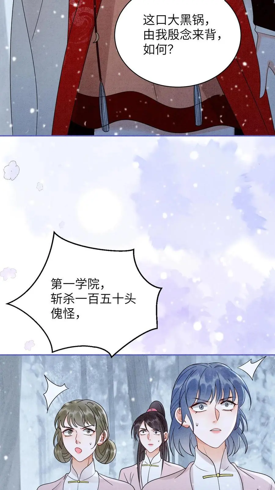 第523话 合作21