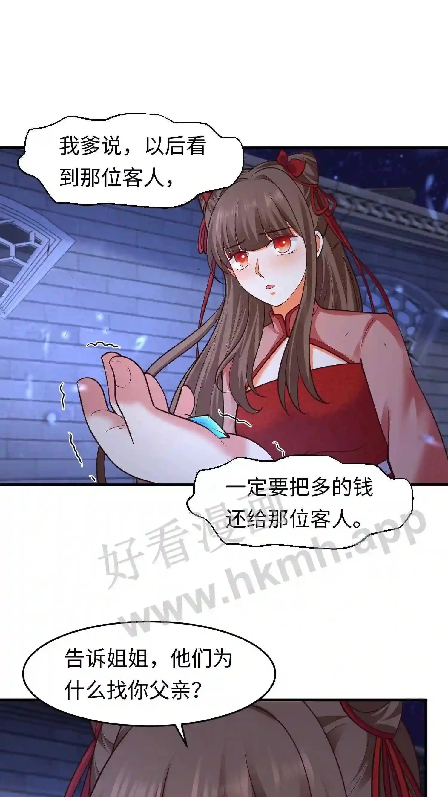 第134话 取灵!1