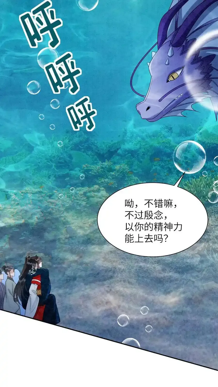 第546话 孟昊叶，看这里3