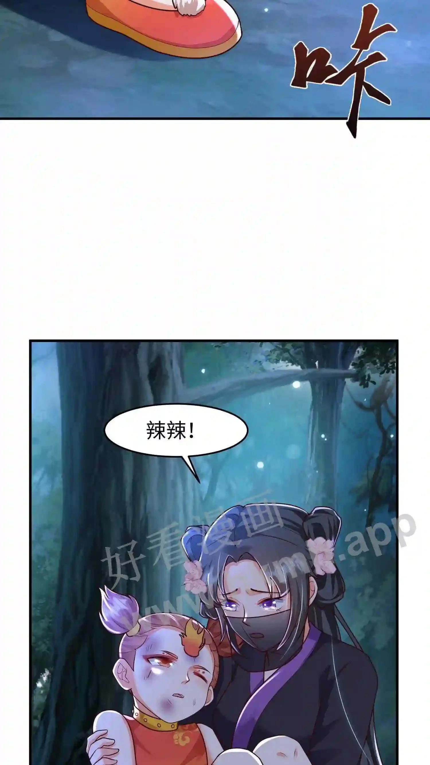 第35话 带辣辣回家4