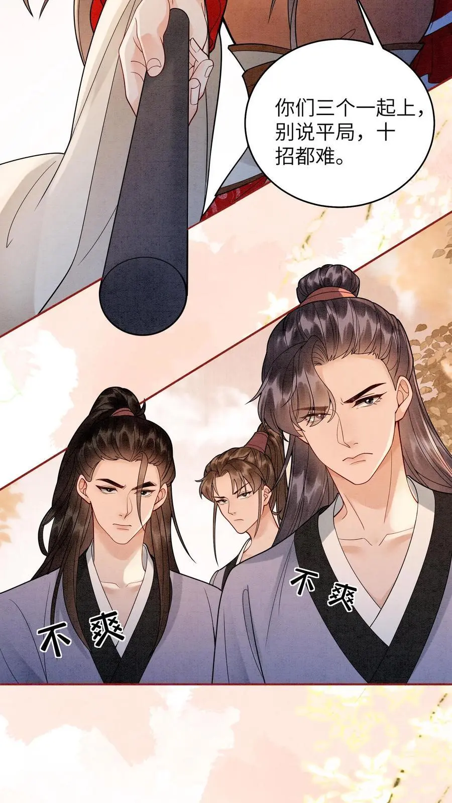 第503话 元睡睡来了！接受吗？5
